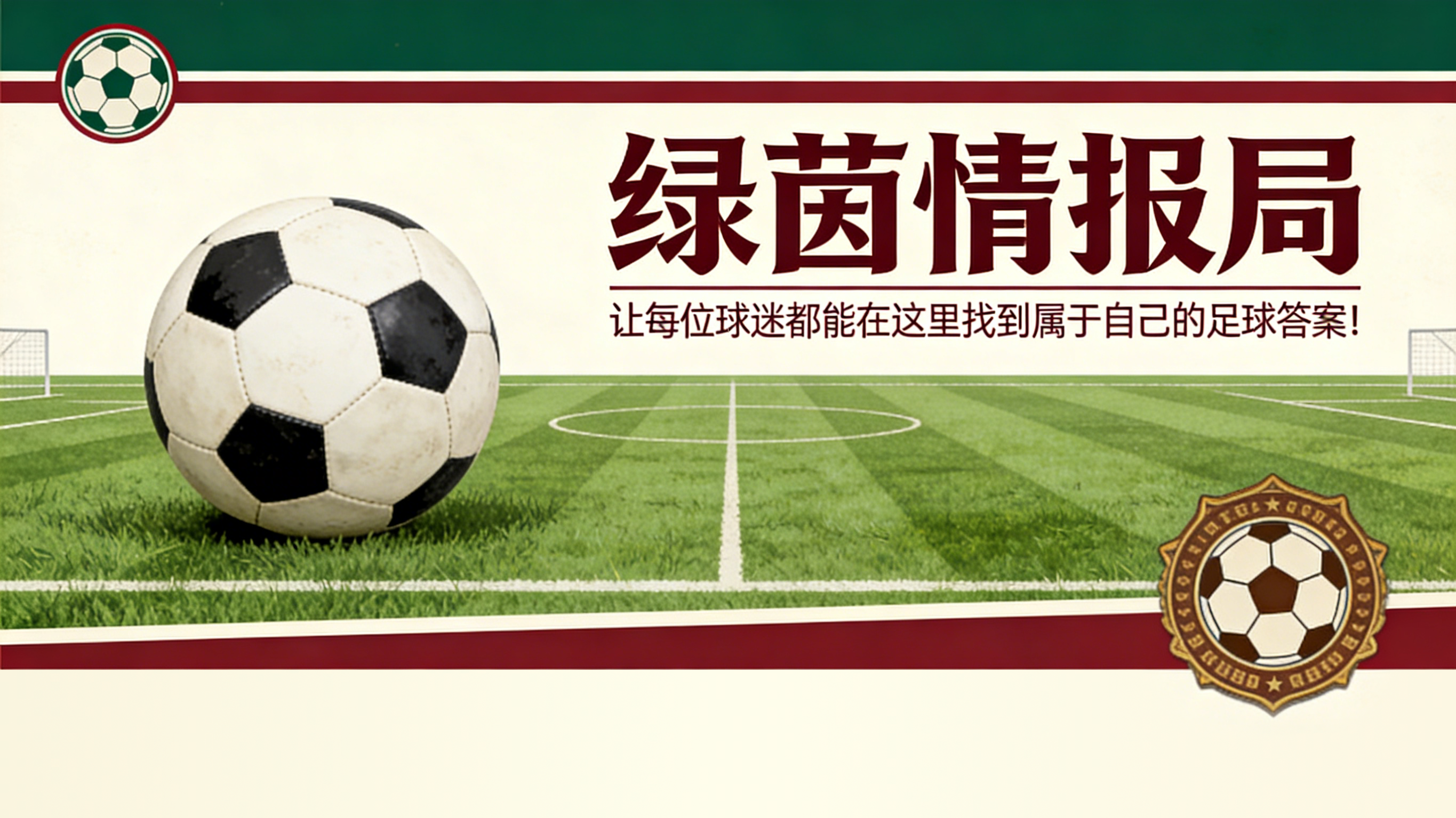 开云体育下载-英格兰获得第五个欧冠名额后，曼联需要多少分才能晋级欧冠